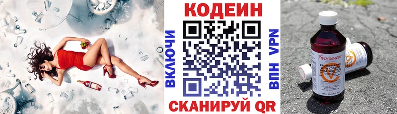 что такое   Струнино  Кодеин Purple Drank 