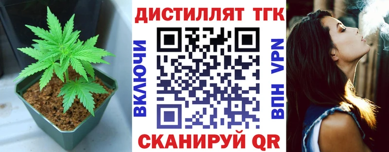 Дистиллят ТГК THC oil  Струнино 